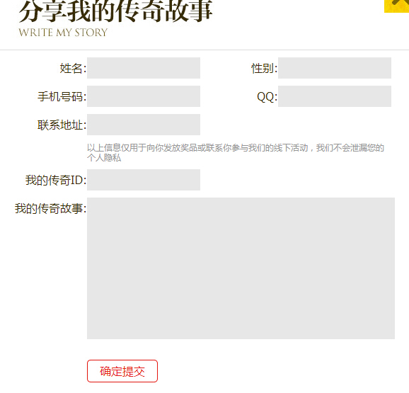 热血传奇手机版内侧资格怎么获得