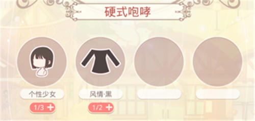 奇迹暖暖摇滚歌手怎么获得？奇迹暖暖摇滚歌手套装获取方式 7230手游网