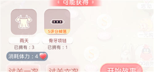 奇迹暖暖摇滚歌手怎么获得？奇迹暖暖摇滚歌手套装获取方式 7230手游网