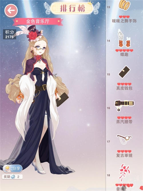 奇迹暖暖金色音乐厅怎么搭配？奇迹暖暖金色音乐厅评分标准是什么？ 7230手游网