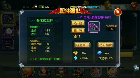 勇者大冒险凤舞和龙腾哪个好