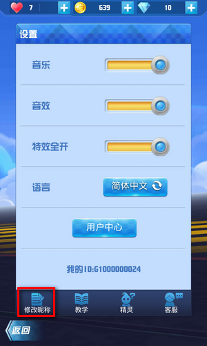 一起追追追怎么改名字