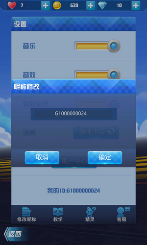 一起追追追怎么改名字