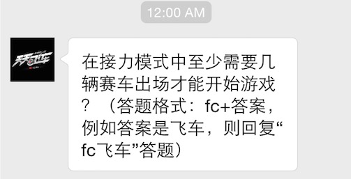 在接力模式中至少需要几辆赛车出场才能开始游戏 7230手游网
