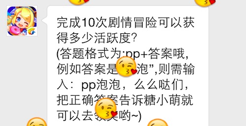 完成10次剧情冒险可以获得多少活跃度 7230手游网