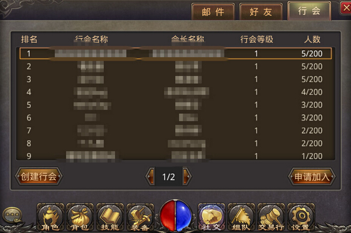 热血传奇手机版怎么加入行会