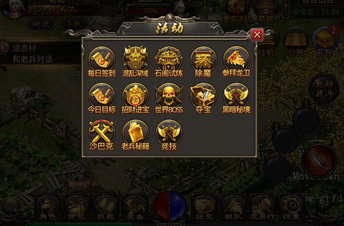 热血传奇手机版有些什么活动