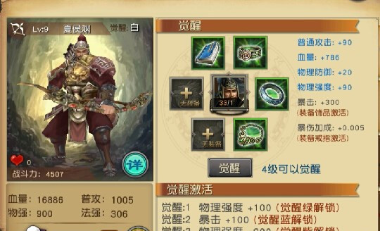 关云长夏侯渊怎么样 夏侯渊技能属性讲解