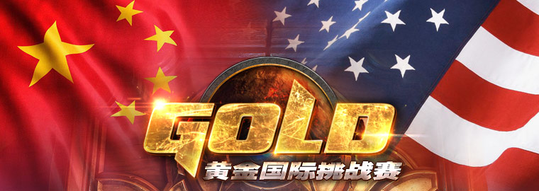 董大师获名额！首批中美预选赛选手公布