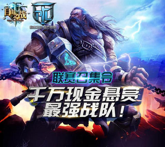 自由之战战队系统创建你的FPL联赛战队吧7230手游网 自由之战战队系统创建你的FPL联赛战队吧7230手游网
