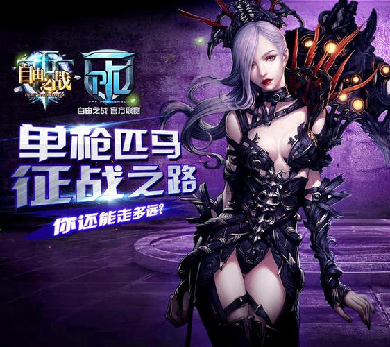 自由之战更新战队系统,创建你的FPL联赛战队吧!