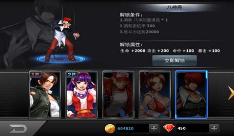 手脚关节炎 《拳皇97OL》评测