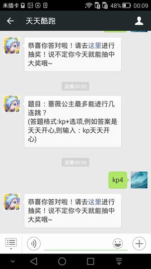 题目:蔷薇公主最多能进行几连跳？-7230手游网
