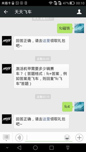 激活机甲需要多少辆赛车？-7230手游网