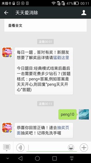 今日题目:经典模式结束后最后一击需要花费多少钻石