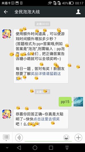 使用额外时间道具，可以使游戏时间额外增加多少秒？