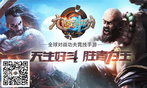 九阳神功手游背景揭秘
