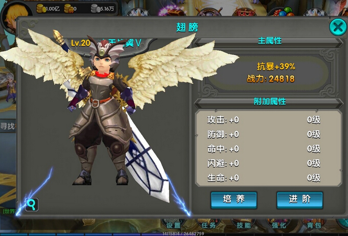 暴走亚瑟王神翼怎么获得