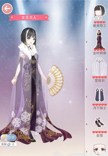 奇迹暖暖女王大人怎么高分搭配？ 7230手游网