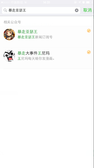 暴走亚瑟王微信公众号怎么关注