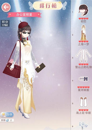 奇迹暖暖办公室明星怎么搭配?奇迹暖暖办公室明星怎么高分攻略? 7230手游网 奇迹暖暖办公室明星怎么搭配?奇迹暖暖办公室明星怎么高分攻略? 7230手游网