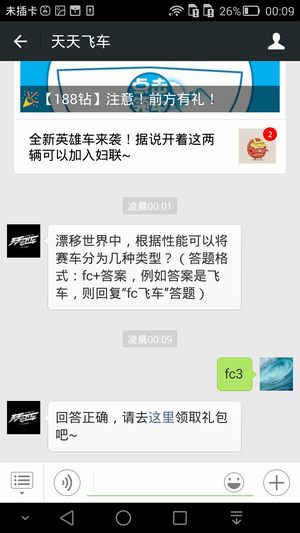 漂移世界中,根据性能可以将车分为几种类型?