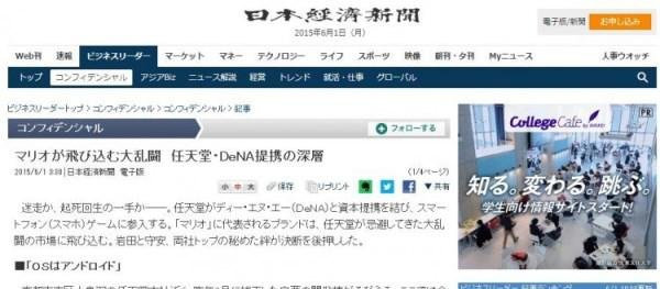 能否再续命？任天堂新一代主机或将采用安卓系统