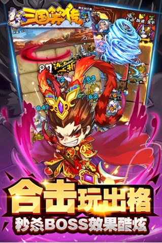 格子卡牌爆笑来袭 三国笑传应用宝抢号开启