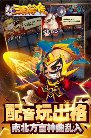 格子卡牌爆笑来袭 三国笑传应用宝抢号开启