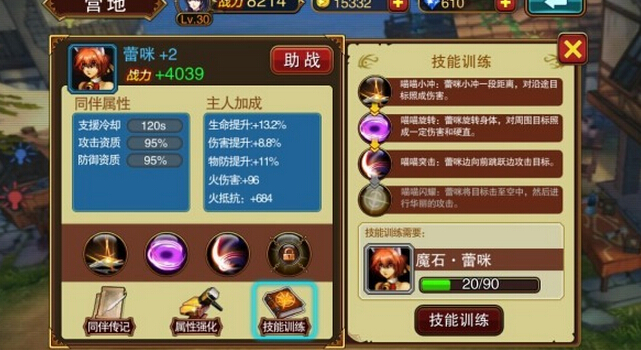 魔剑之刃营地是什么