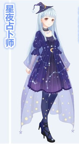 奇迹暖暖星夜占卜师套装怎么的？ 7230手游网
