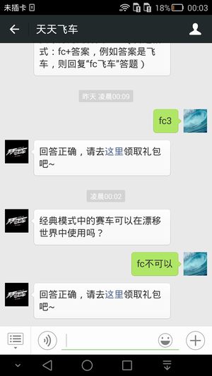 经典模式中的赛车可以赛漂移世界中使用吗？