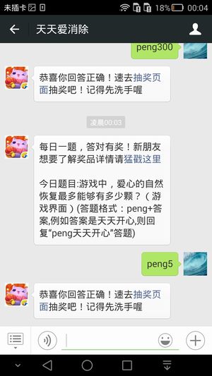 今日题目:游戏中,爱心的自然恢复最多能够有多少颗?