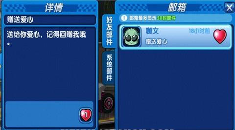 跑跑卡丁车手机版怎么得到更多爱心 爱心获取攻略