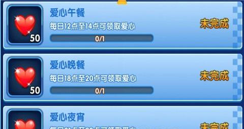 跑跑卡丁车手机版怎么得到更多爱心 爱心获取攻略