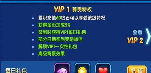 跑跑卡丁车手机版怎么得到更多爱心 爱心获取攻略