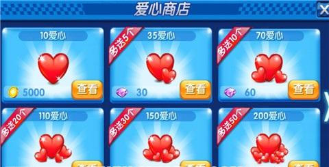 跑跑卡丁车手机版怎么得到更多爱心 爱心获取攻略