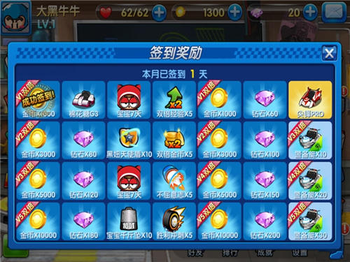 跑跑卡丁车手机版钻石获取方式 7230手游网