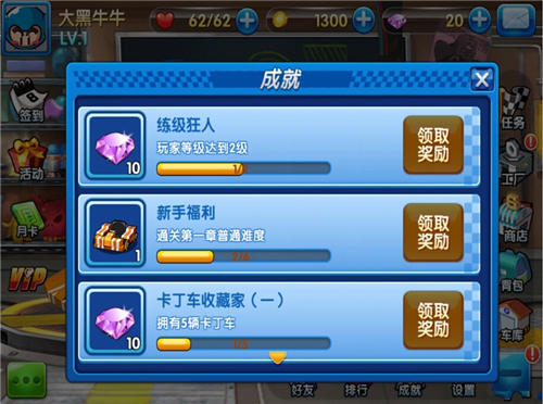 跑跑卡丁车手机版钻石获取方式 7230手游网
