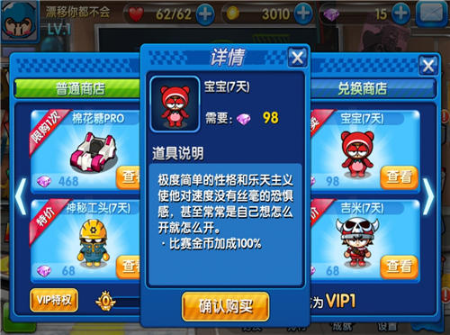 跑跑卡丁车手机版哪个角色好？跑跑卡丁车手机版哪个角色厉害？7230手游网
