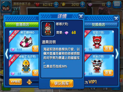 跑跑卡丁车手机版哪个角色好？跑跑卡丁车手机版哪个角色厉害？7230手游网