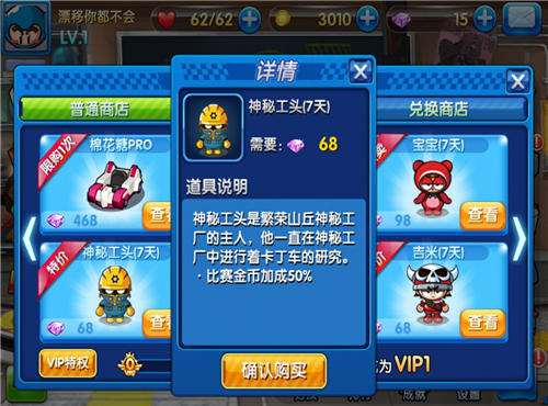 跑跑卡丁车手机版哪个角色好？跑跑卡丁车手机版哪个角色厉害？7230手游网