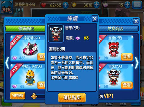 跑跑卡丁车手机版哪个角色好？跑跑卡丁车手机版哪个角色厉害？7230手游网