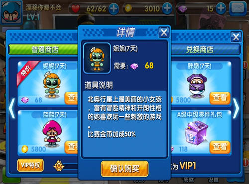 跑跑卡丁车手机版哪个角色好？跑跑卡丁车手机版哪个角色厉害？7230手游网