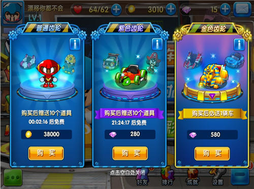 跑跑卡丁车手机版金色齿轮有什么用？跑跑卡丁车手机版金色齿轮怎么获得？ 7230手游网