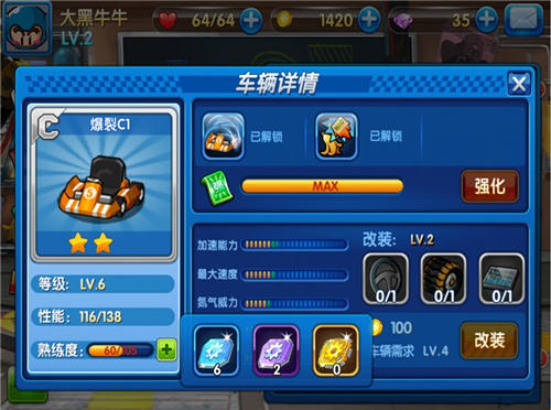 跑跑卡丁车手机版金色齿轮有什么用？跑跑卡丁车手机版金色齿轮怎么获得？ 7230手游网
