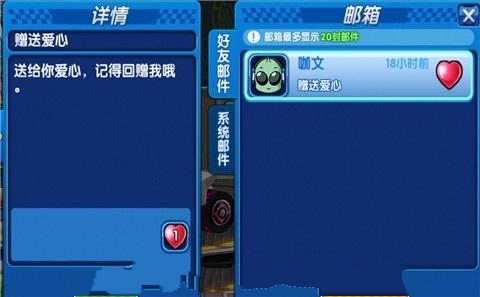 跑跑卡丁车手机版爱心获取方式 7230手游网