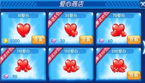 跑跑卡丁车手机版爱心获取方式 7230手游网