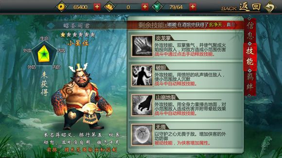 不良人手游昭圣阎君技能属性攻略7230手游网