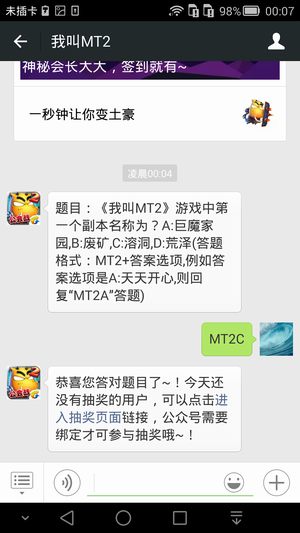 题目:《我叫MT2》游戏中第一个副本名称为?